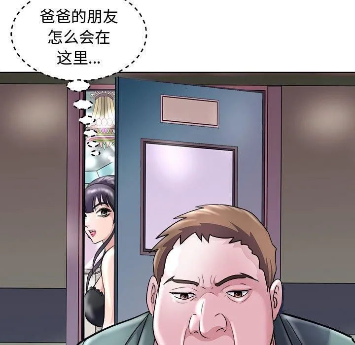 母女 - 第20話 - page 157