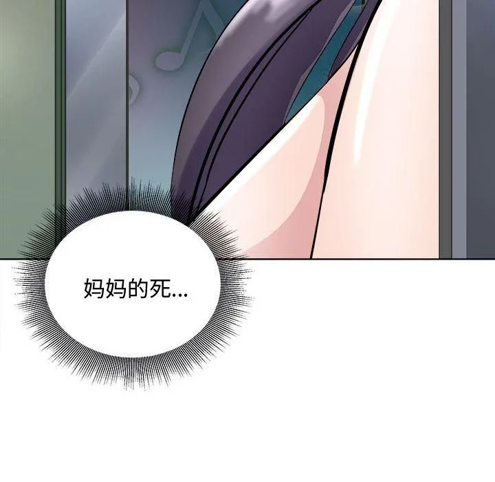 母女 - 第20話 - page 166