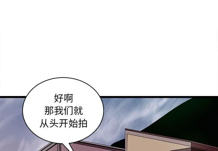 母女 - 第18話 - page 4