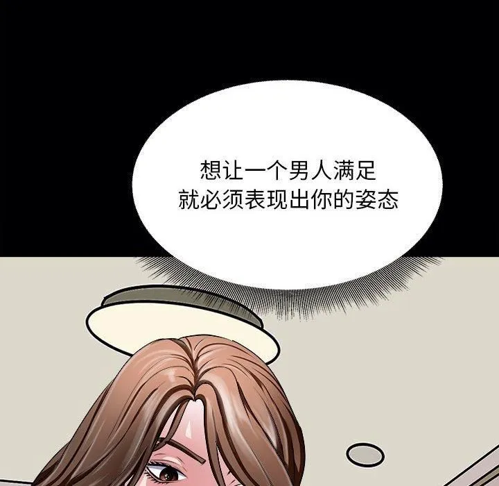 母女 - 第18話 - page 13
