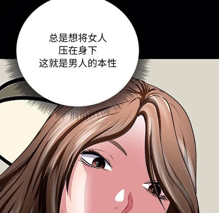 母女 - 第18話 - page 16