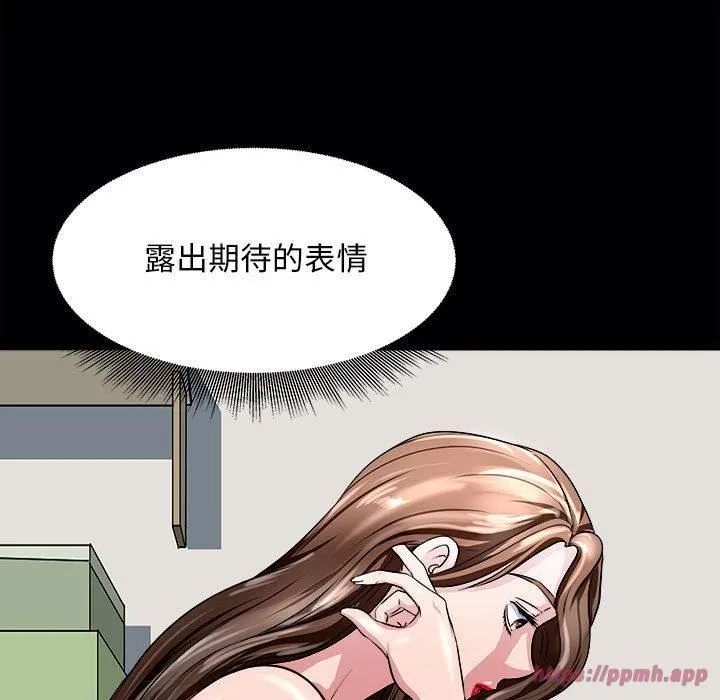母女 - 第18話 - page 20