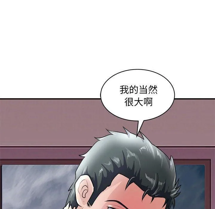 母女 - 第18話 - page 32