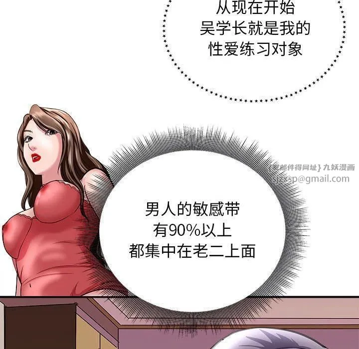 母女 - 第18話 - page 36
