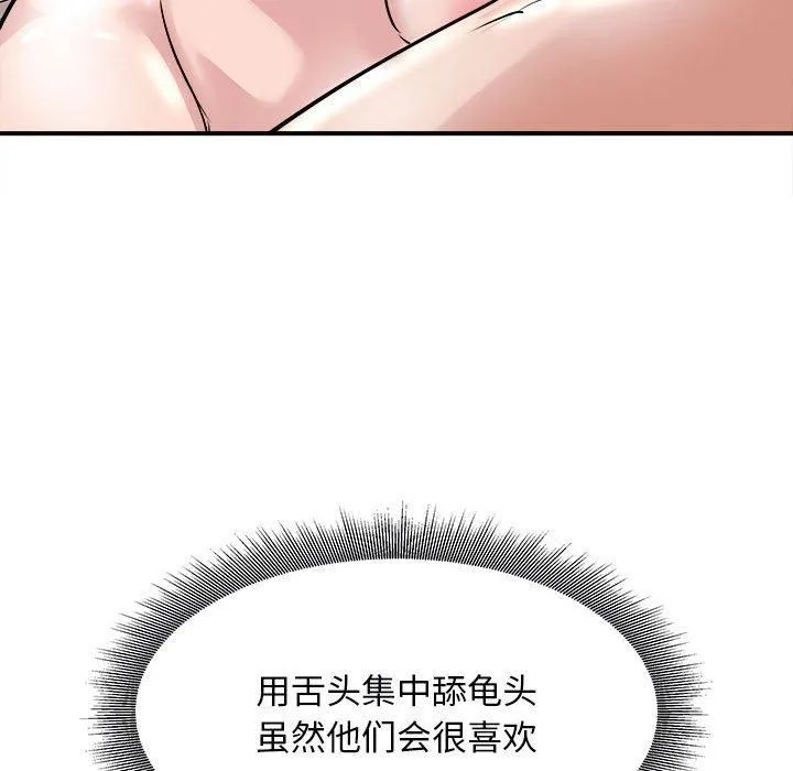 母女 - 第18話 - page 38