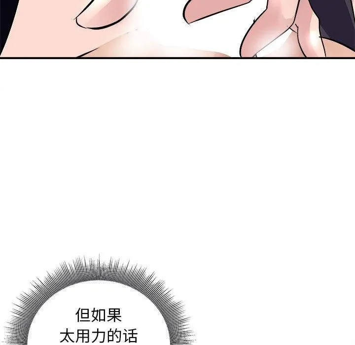 母女 - 第18話 - page 41