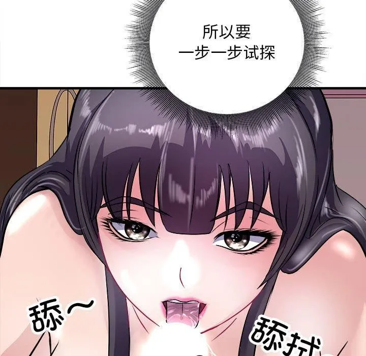 母女 - 第18話 - page 44