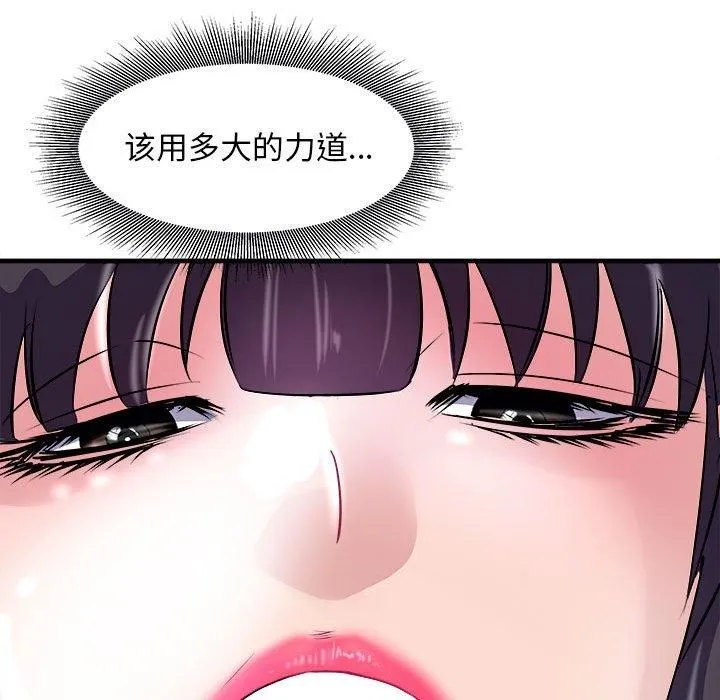 母女 - 第18話 - page 46