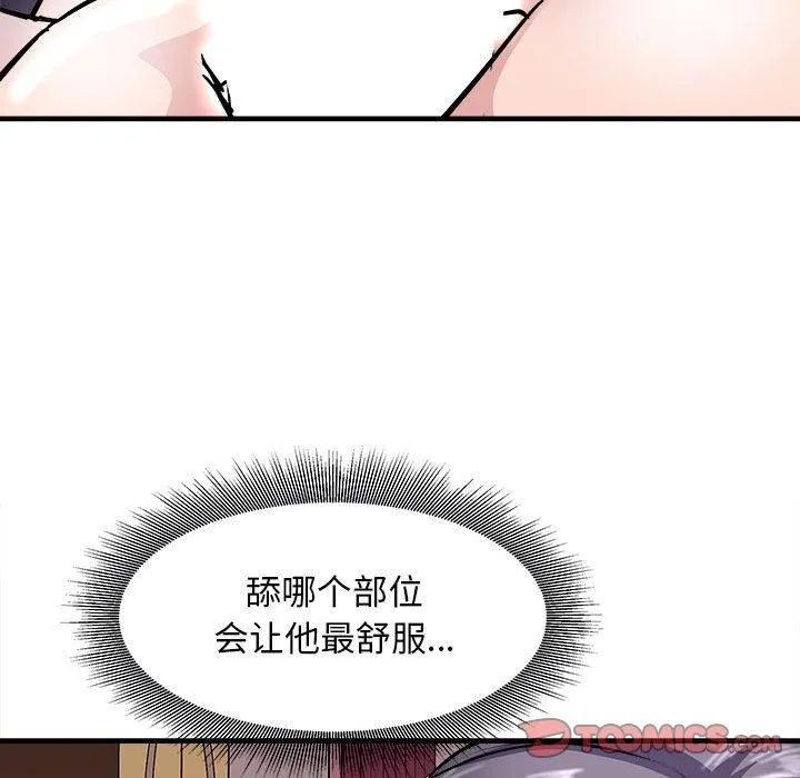 母女 - 第18話 - page 48