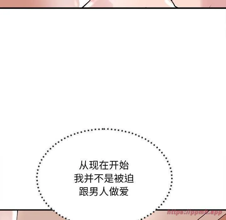母女 - 第18話 - page 50
