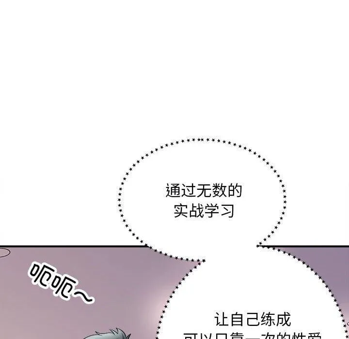 母女 - 第18話 - page 55