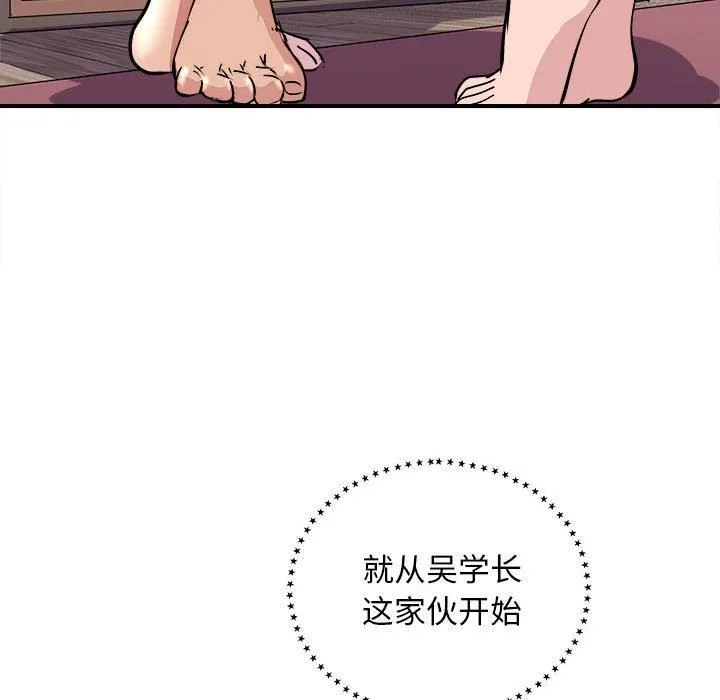 母女 - 第18話 - page 58