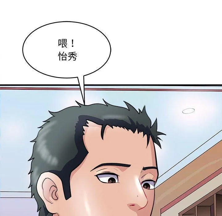 母女 - 第18話 - page 61