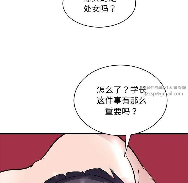 母女 - 第18話 - page 63