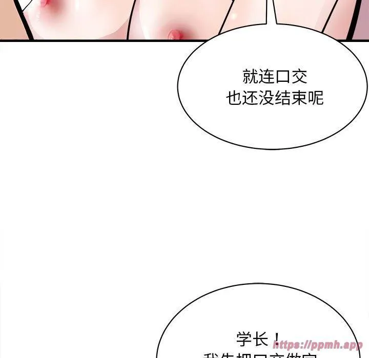 母女 - 第18話 - page 70