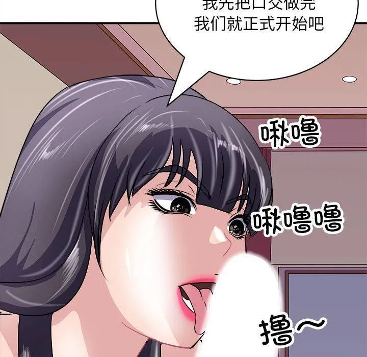 母女 - 第18話 - page 71