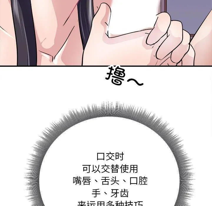 母女 - 第18話 - page 72