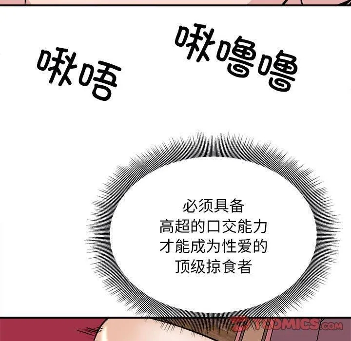 母女 - 第18話 - page 75