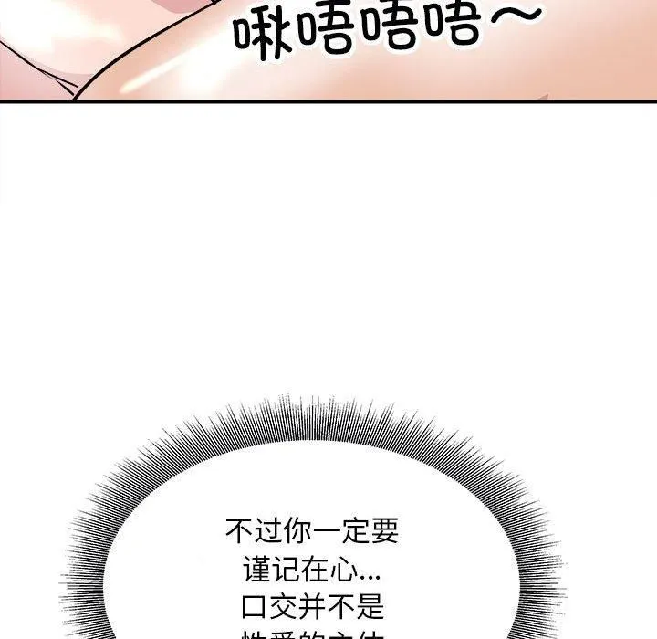 母女 - 第18話 - page 77