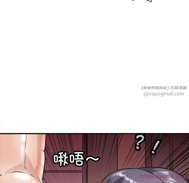 母女 - 第18話 - page 90