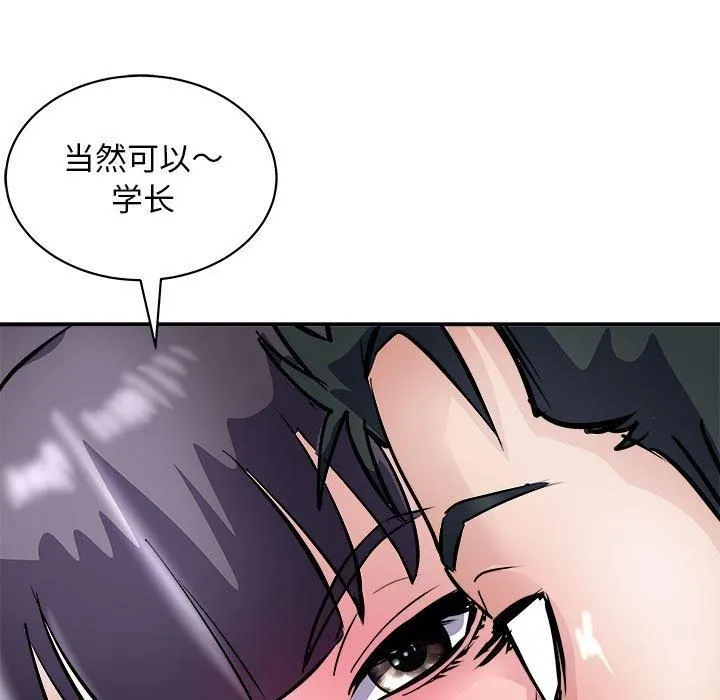 母女 - 第18話 - page 104