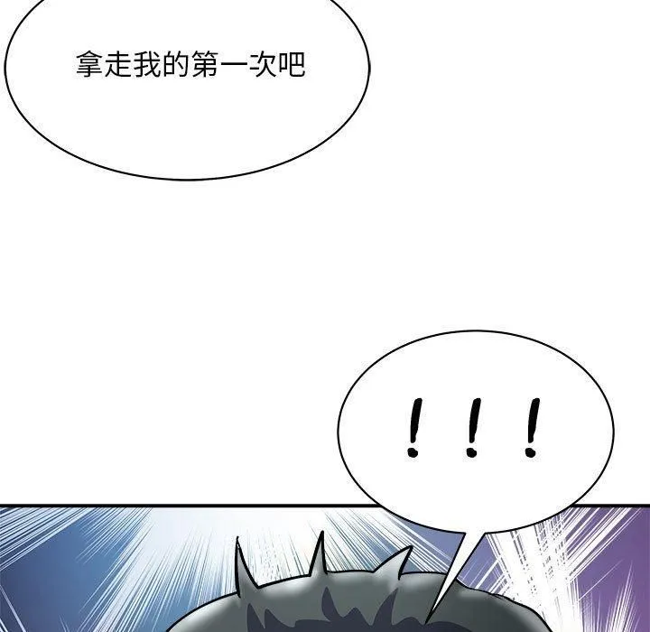 母女 - 第18話 - page 106