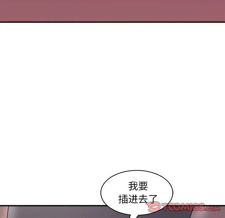 母女 - 第18話 - page 111