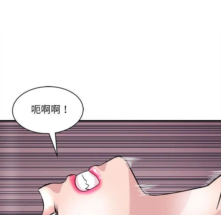 母女 - 第18話 - page 119