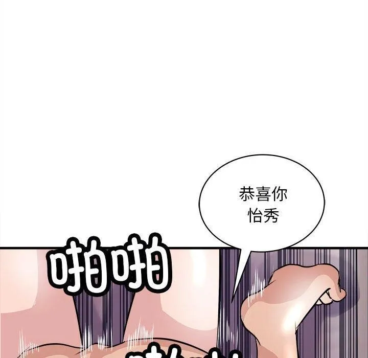 母女 - 第18話 - page 121