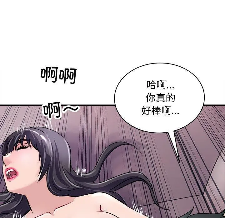 母女 - 第18話 - page 124