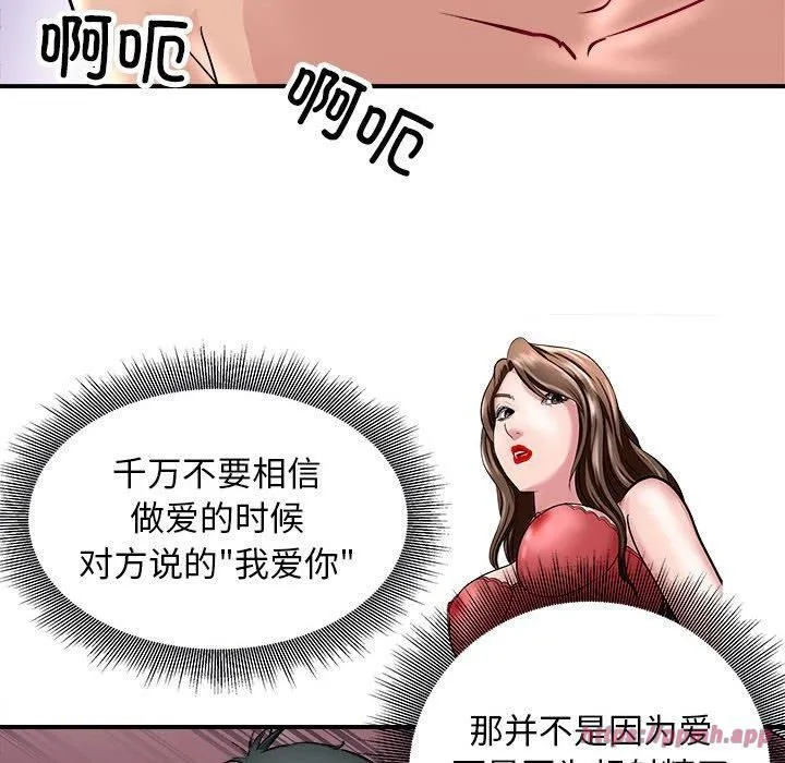 母女 - 第18話 - page 140