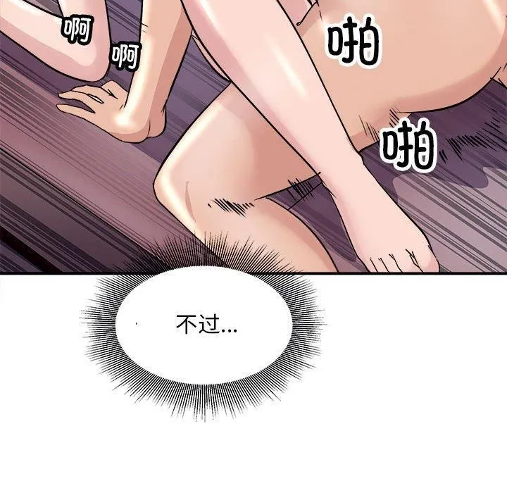 母女 - 第18話 - page 142