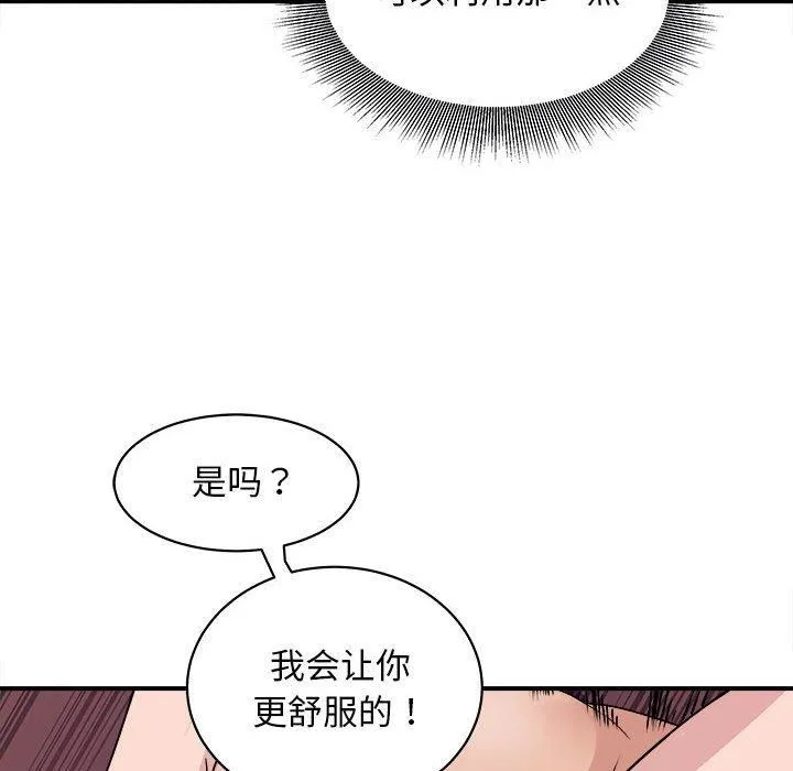 母女 - 第18話 - page 145