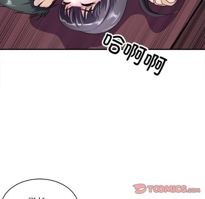 母女 - 第18話 - page 147