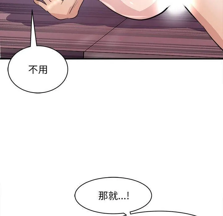 母女 - 第18話 - page 149