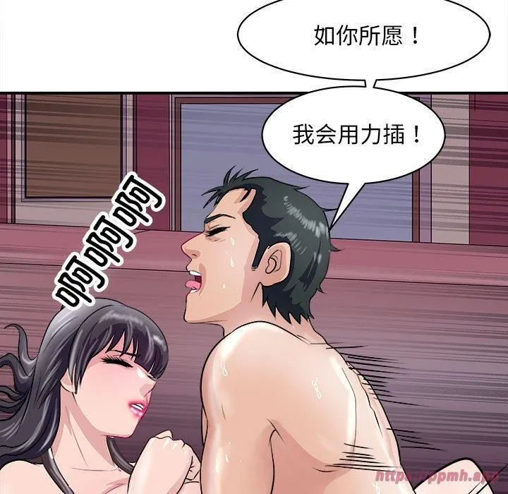 母女 - 第18話 - page 150
