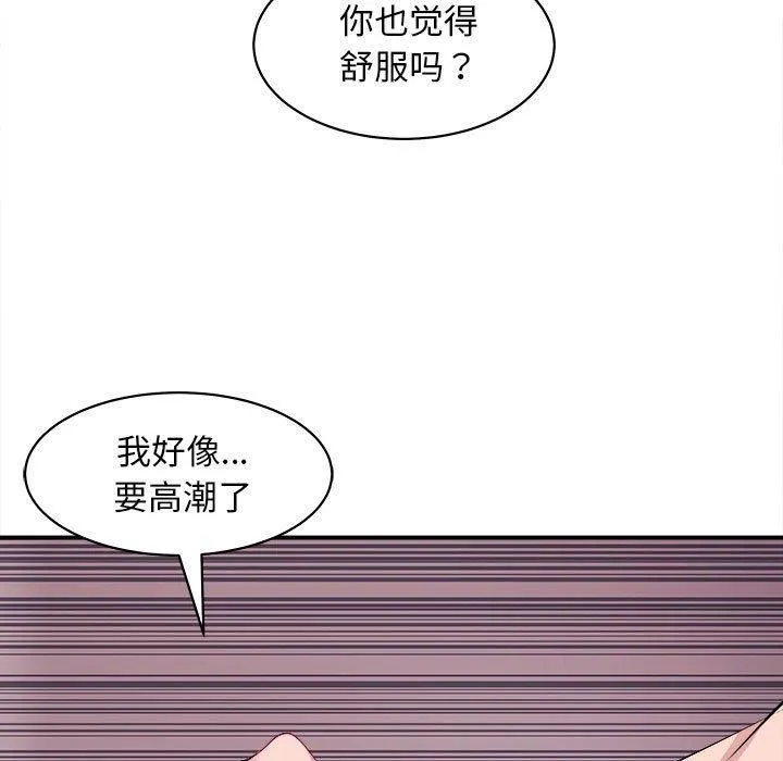 母女 - 第18話 - page 152
