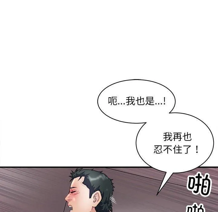 母女 - 第18話 - page 154