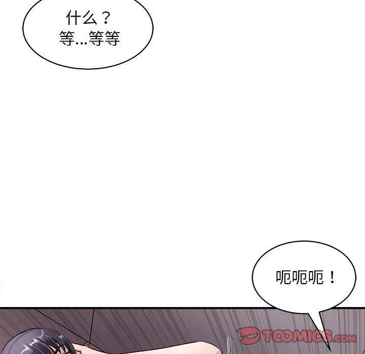 母女 - 第18話 - page 156