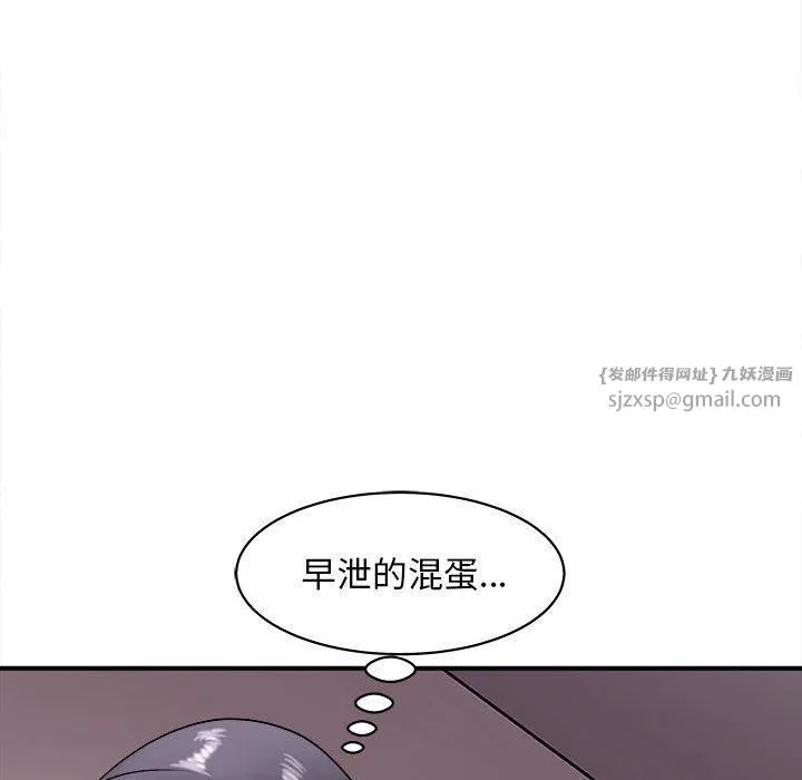 母女 - 第18話 - page 161