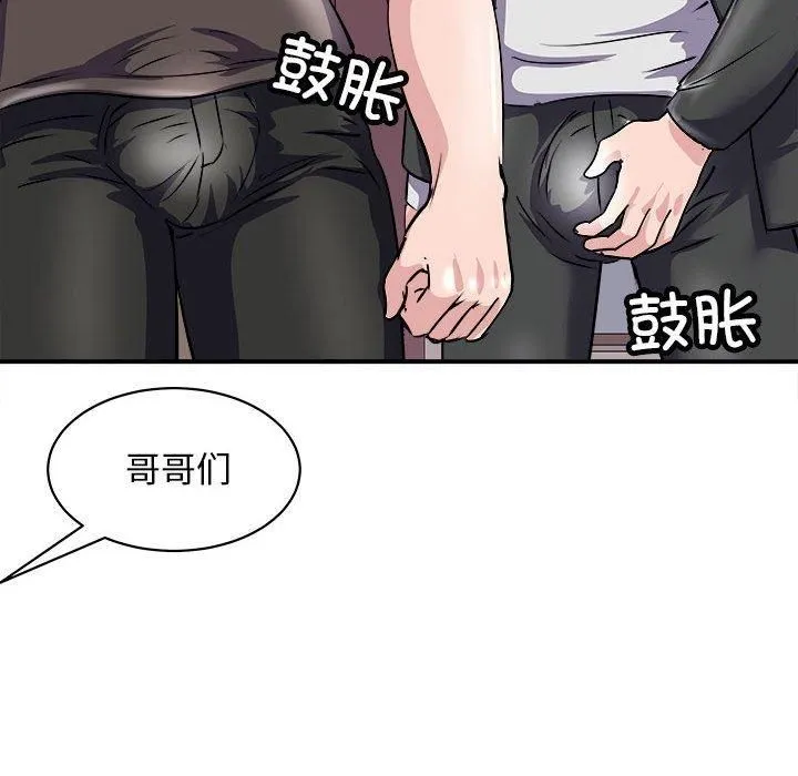 母女 - 第18話 - page 167
