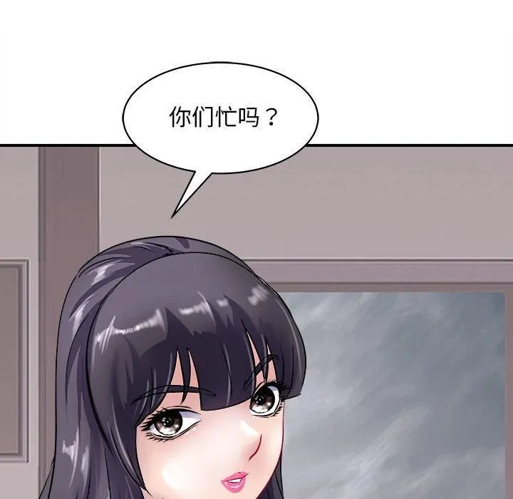 母女 - 第18話 - page 168