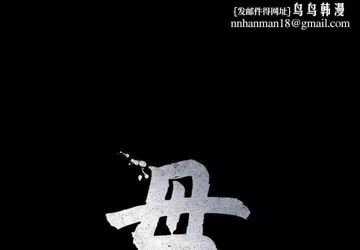 母女 - 第13話 - page 1