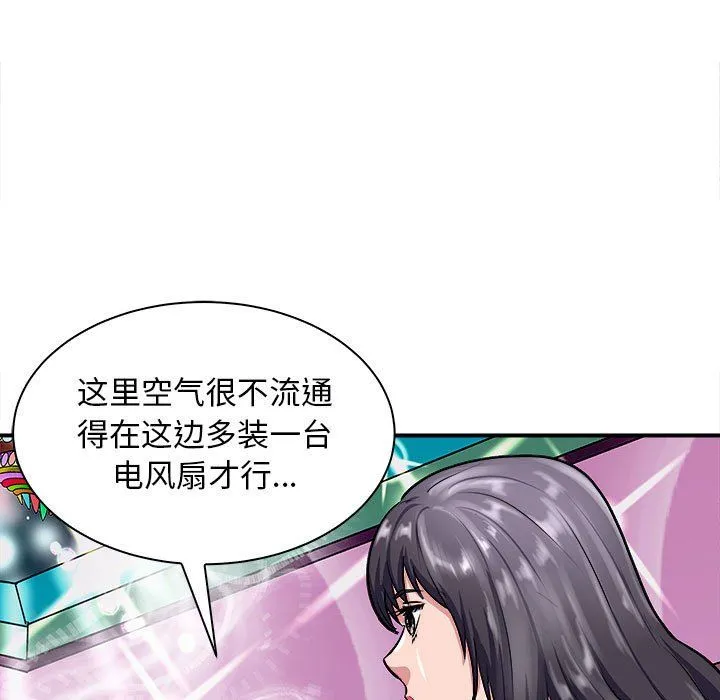 母女 - 第13話 - page 9