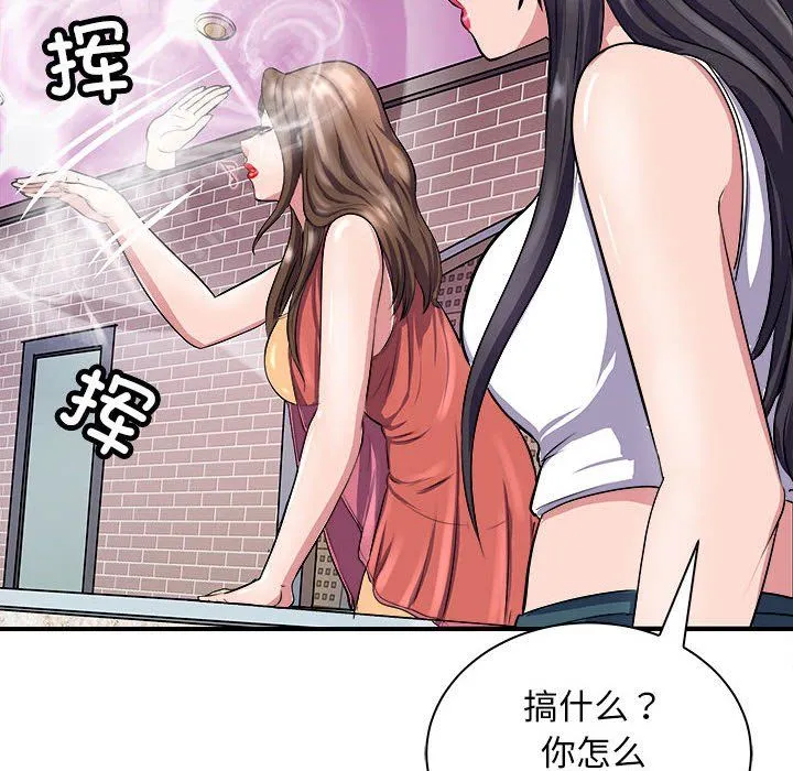 母女 - 第13話 - page 10