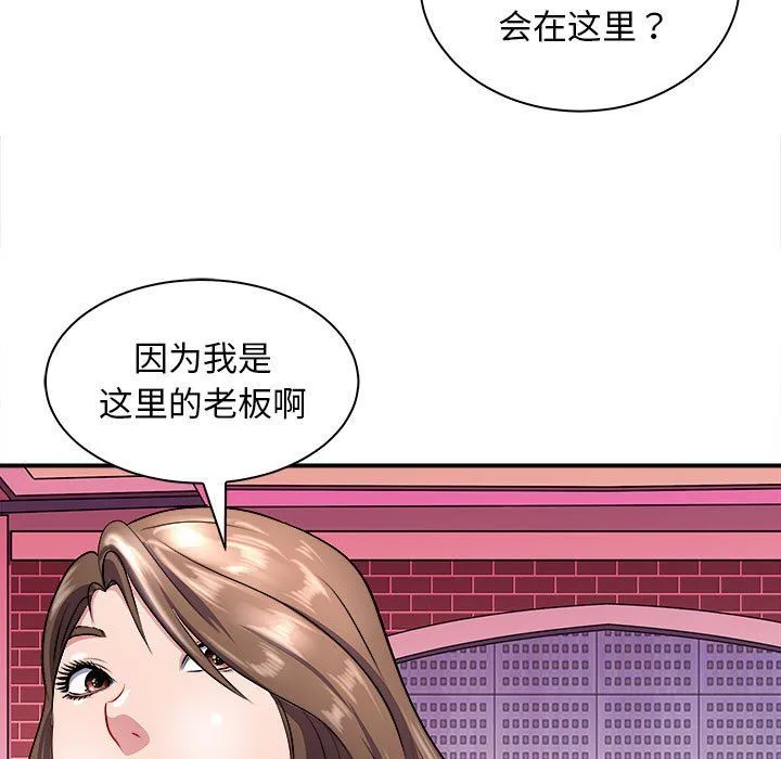 母女 - 第13話 - page 11