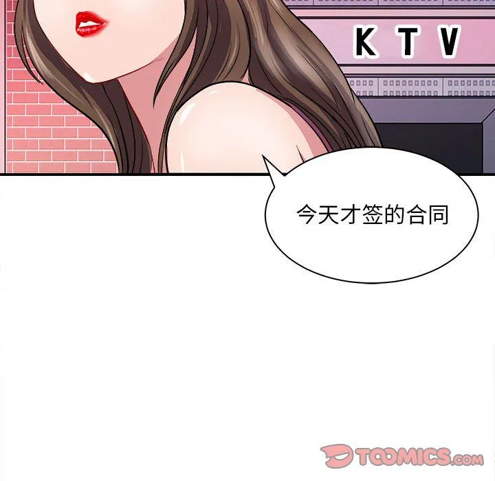 母女 - 第13話 - page 12