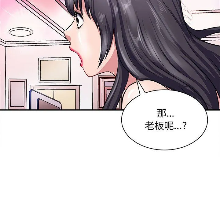 母女 - 第13話 - page 14
