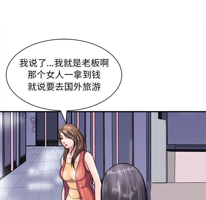 母女 - 第13話 - page 15