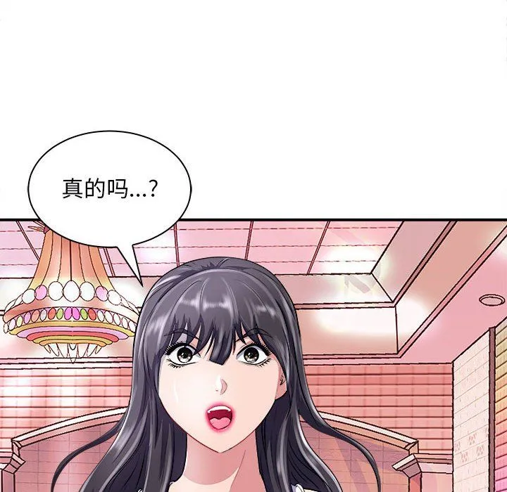 母女 - 第13話 - page 17